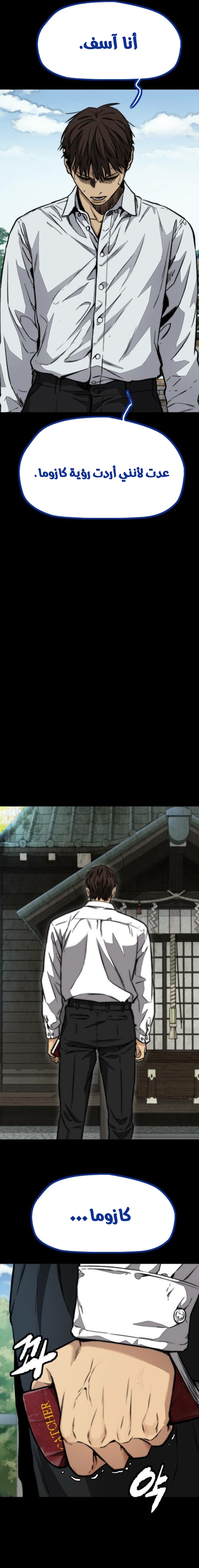 Read Wind Breaker AR Manga Online