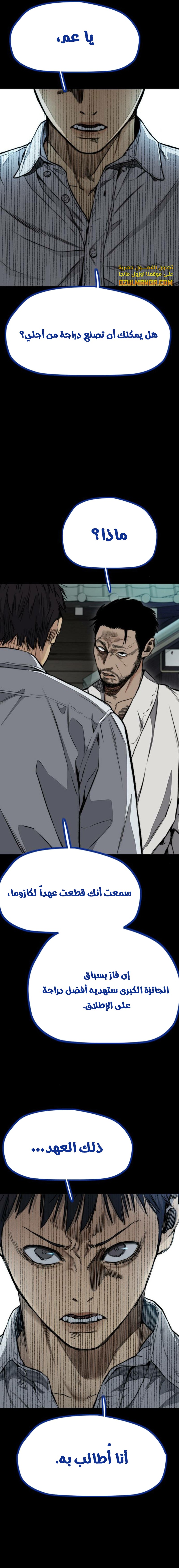 Read Wind Breaker AR Manga Online