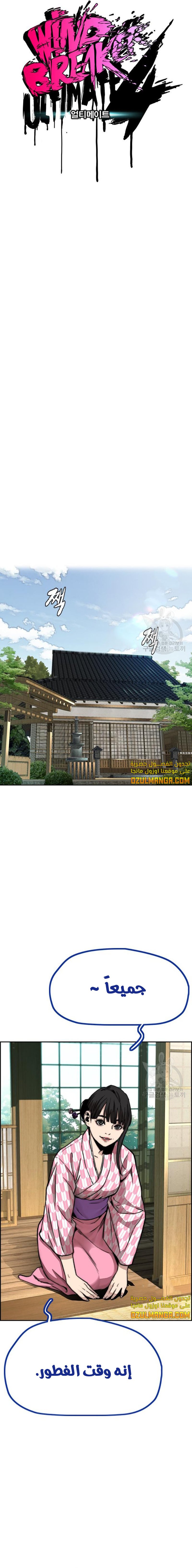 Read Wind Breaker AR Manga Online