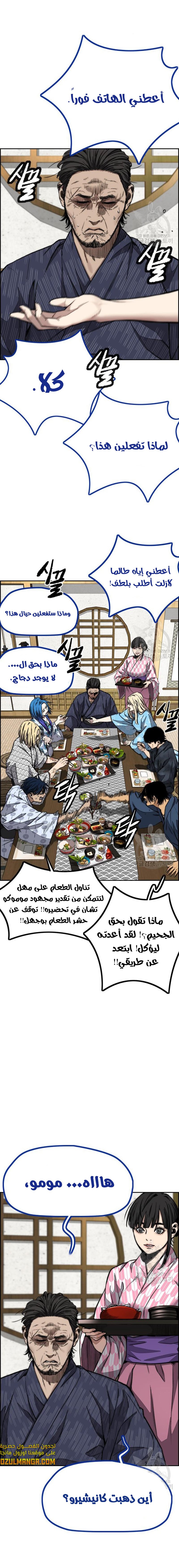 Read Wind Breaker AR Manga Online