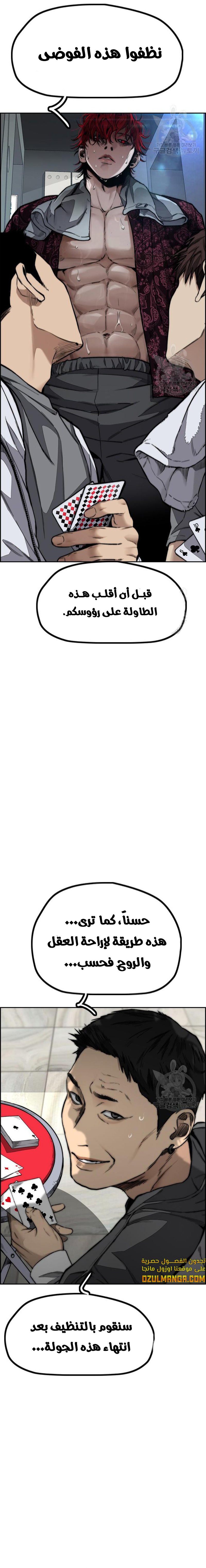 Read Wind Breaker AR Manga Online
