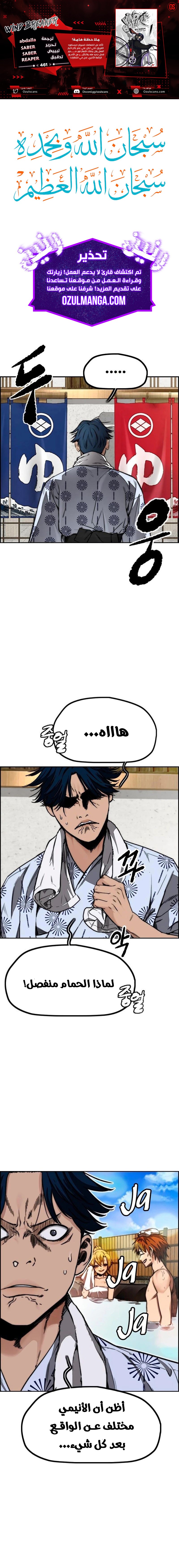 Read Wind Breaker AR Manga Online