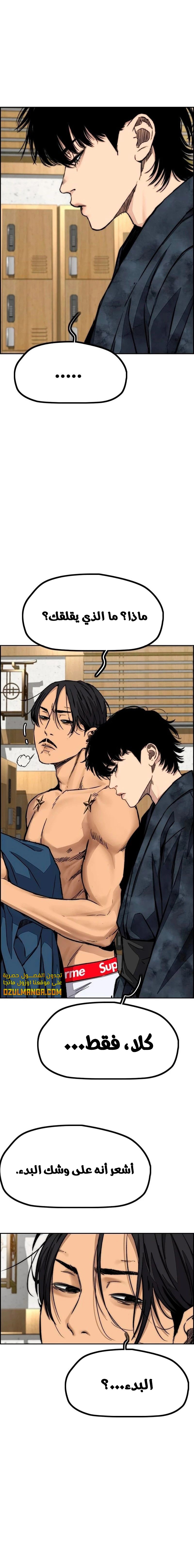 Read Wind Breaker AR Manga Online
