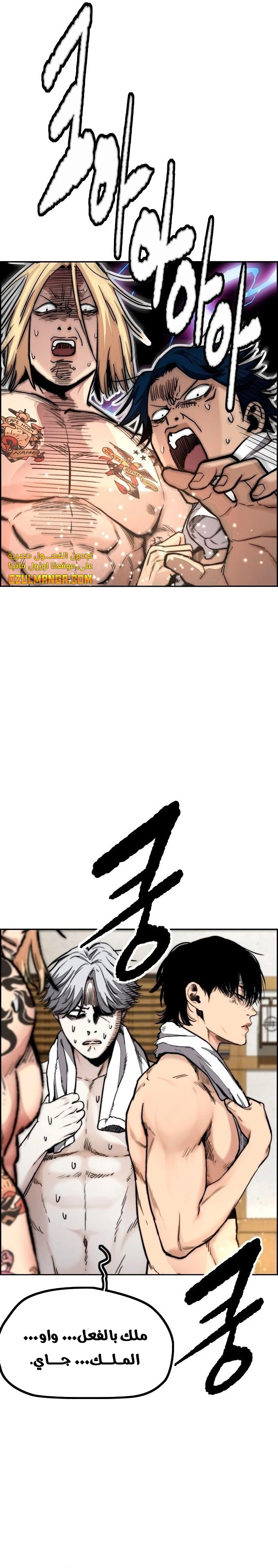 Read Wind Breaker AR Manga Online