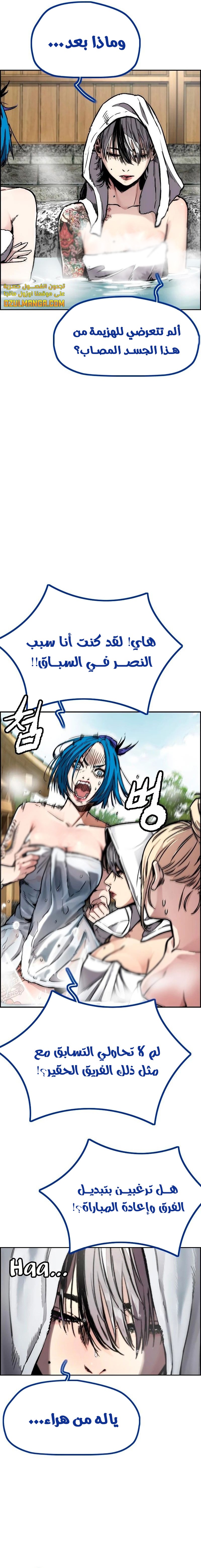 Read Wind Breaker AR Manga Online