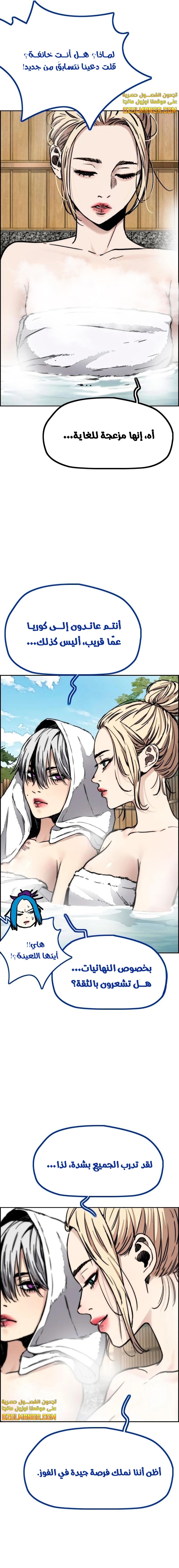 Read Wind Breaker AR Manga Online