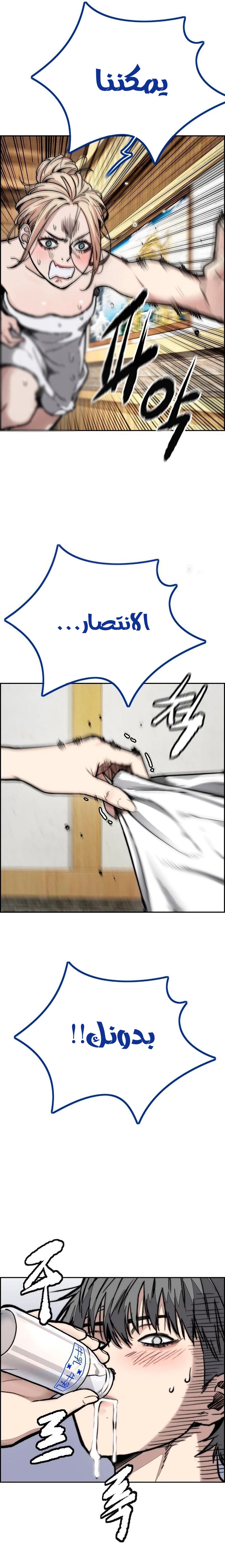 Read Wind Breaker AR Manga Online