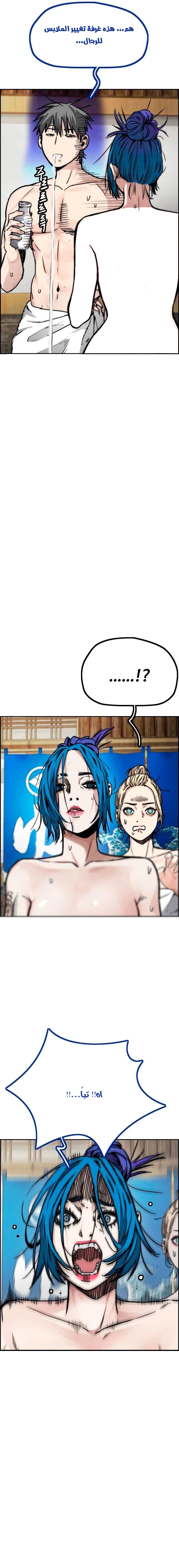 Read Wind Breaker AR Manga Online