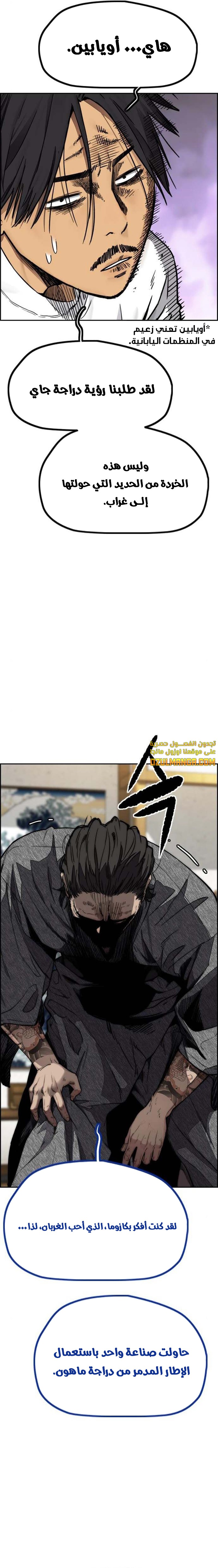 Read Wind Breaker AR Manga Online