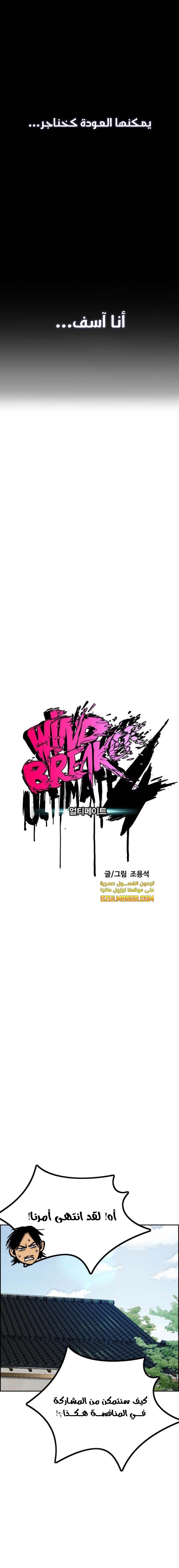 Read Wind Breaker AR Manga Online