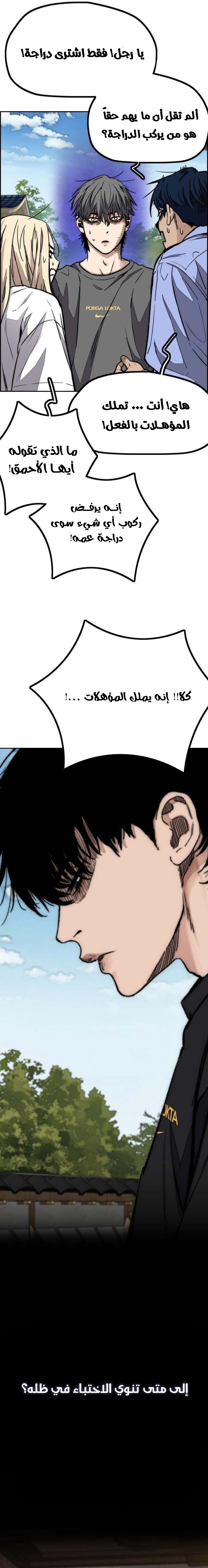 Read Wind Breaker AR Manga Online