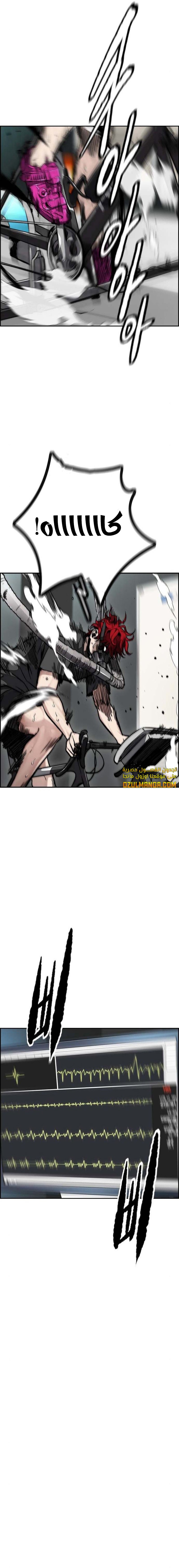 Read Wind Breaker AR Manga Online