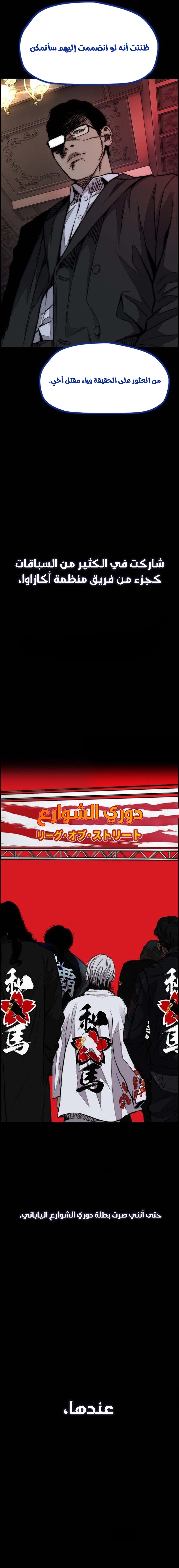 Read Wind Breaker AR Manga Online