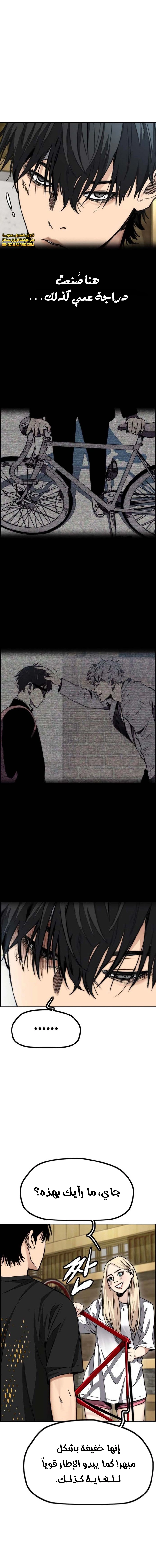 Read Wind Breaker AR Manga Online