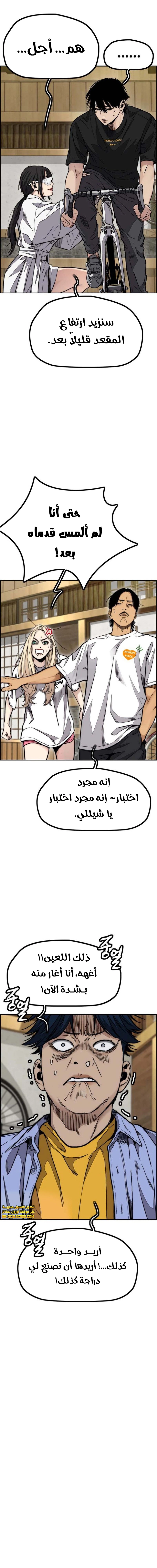Read Wind Breaker AR Manga Online