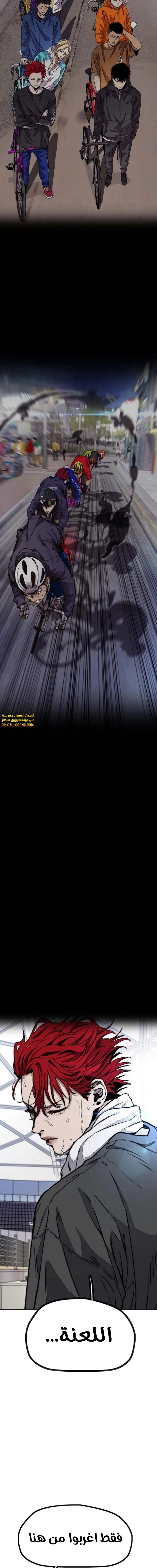 Read Wind Breaker AR Manga Online