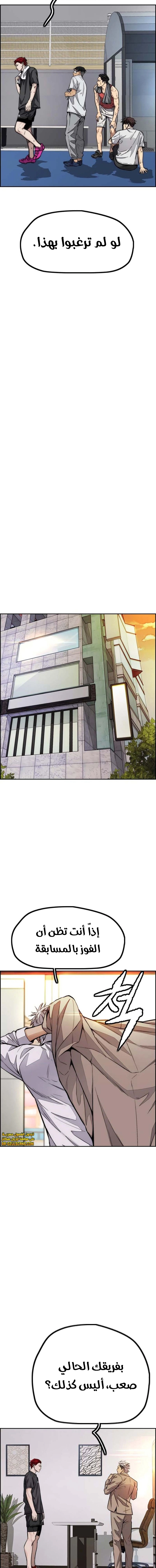 Read Wind Breaker AR Manga Online