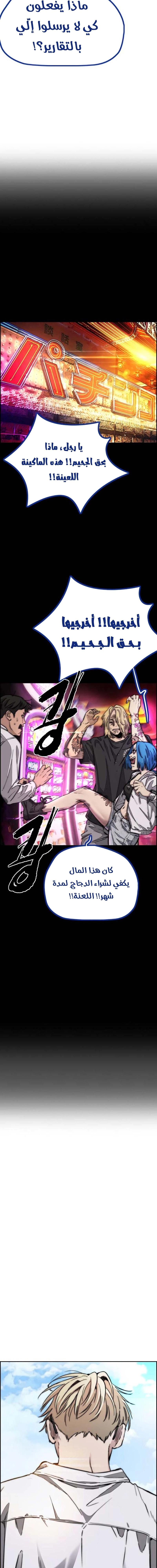 Read Wind Breaker AR Manga Online