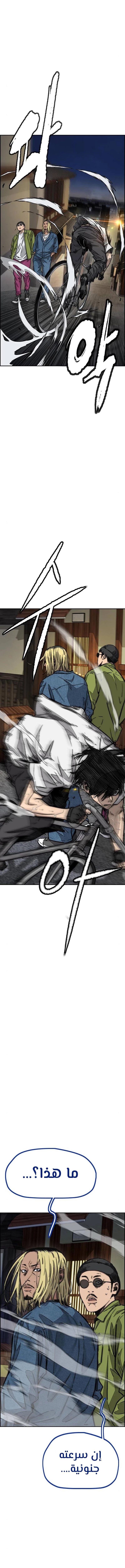 Read Wind Breaker AR Manga Online