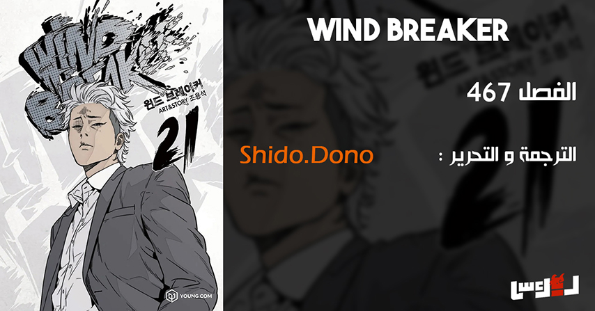 Read Wind Breaker AR Manga Online