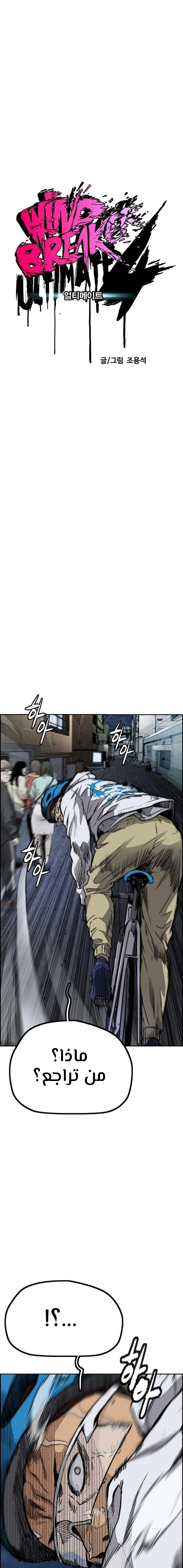 Read Wind Breaker AR Manga Online