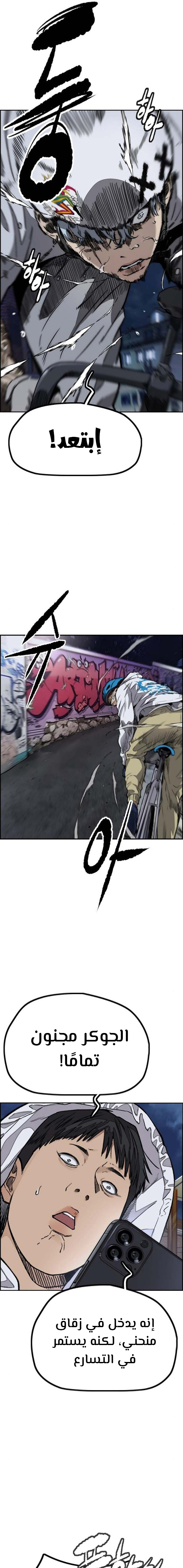 Read Wind Breaker AR Manga Online