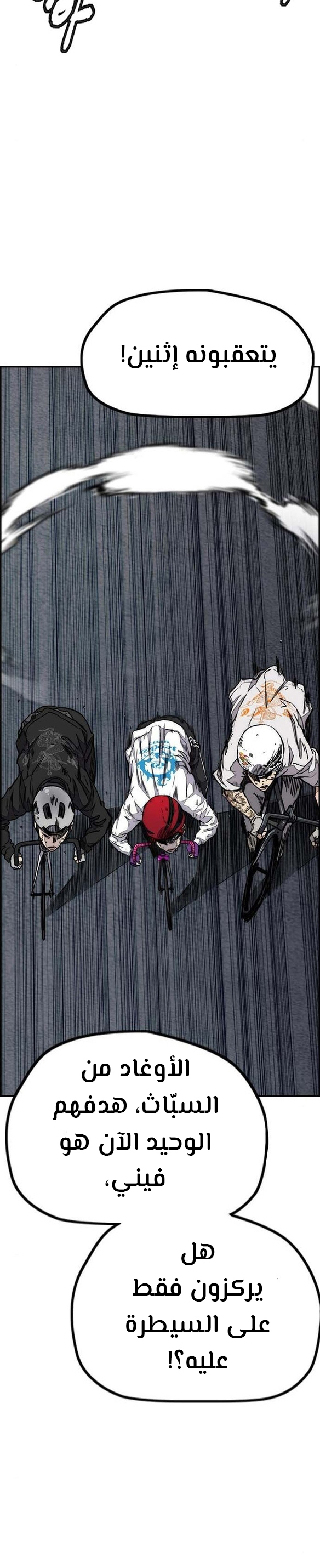 Read Wind Breaker AR Manga Online