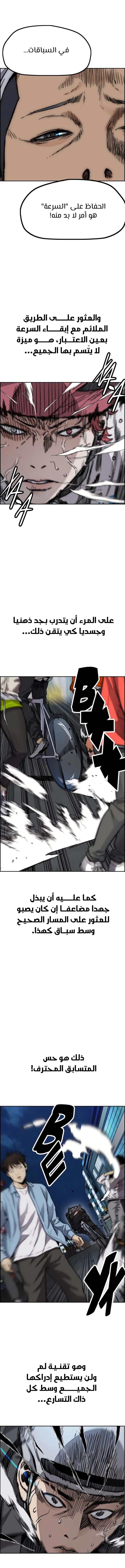 Read Wind Breaker AR Manga Online