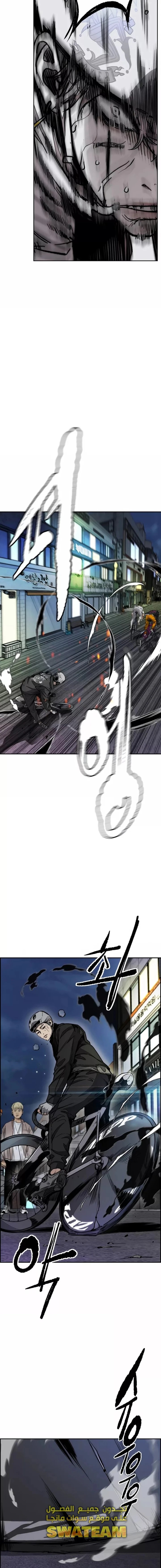 Read Wind Breaker AR Manga Online