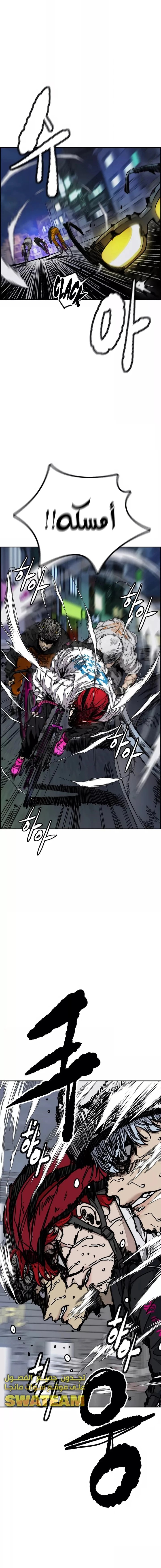 Read Wind Breaker AR Manga Online