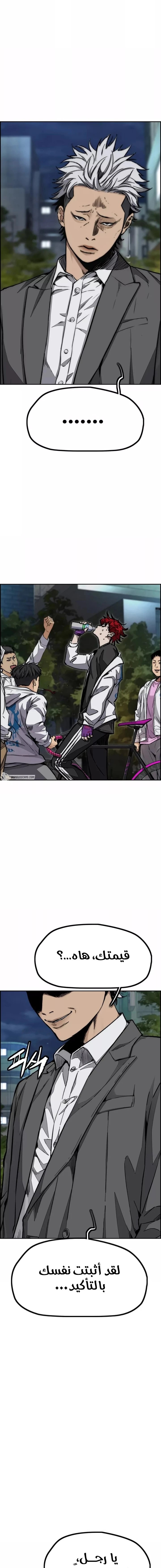 Read Wind Breaker AR Manga Online