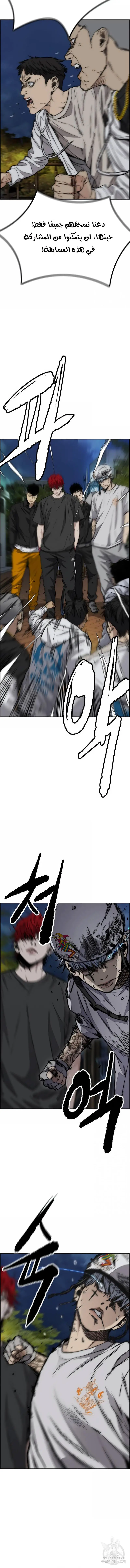 Read Wind Breaker AR Manga Online