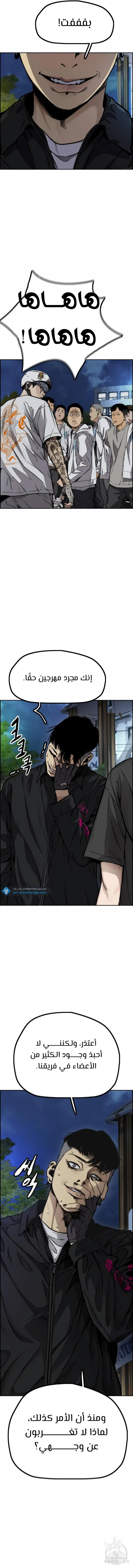 Read Wind Breaker AR Manga Online