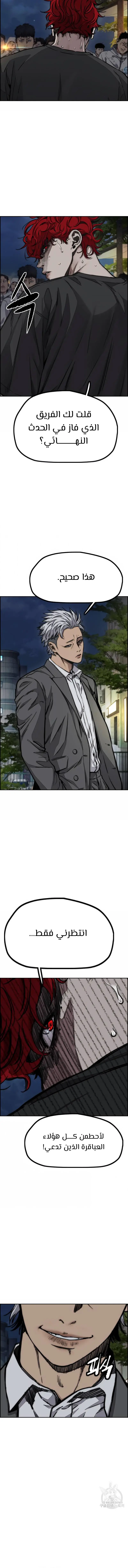 Read Wind Breaker AR Manga Online
