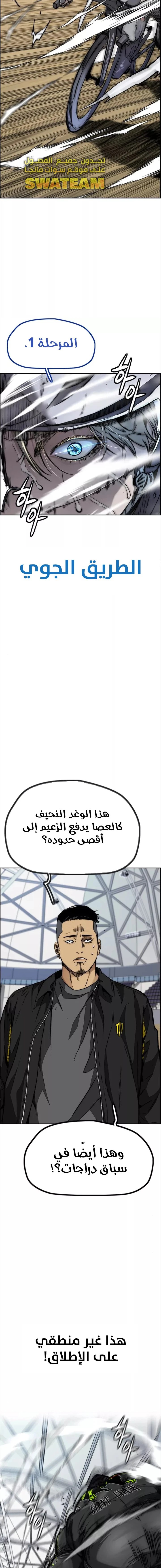 Read Wind Breaker AR Manga Online