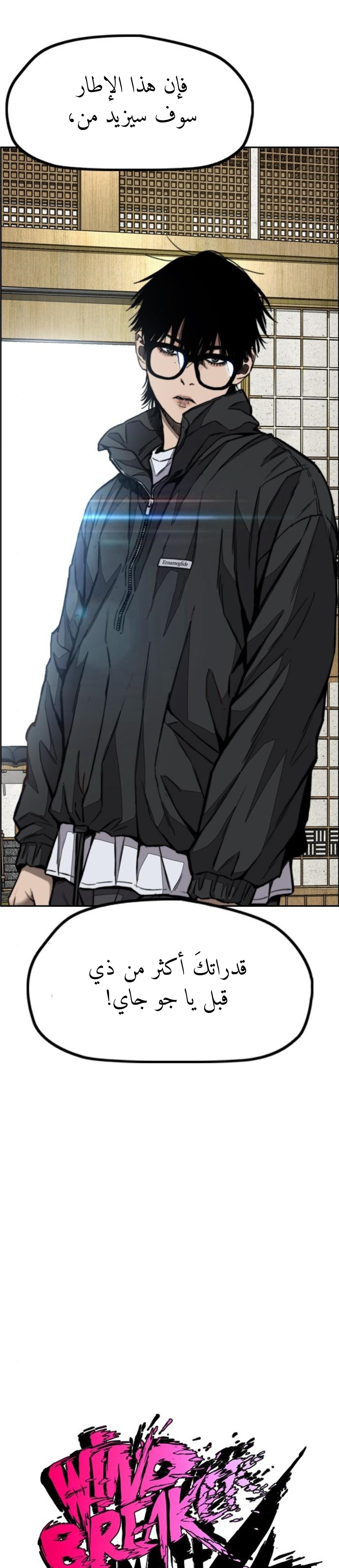 Read Wind Breaker AR Manga Online