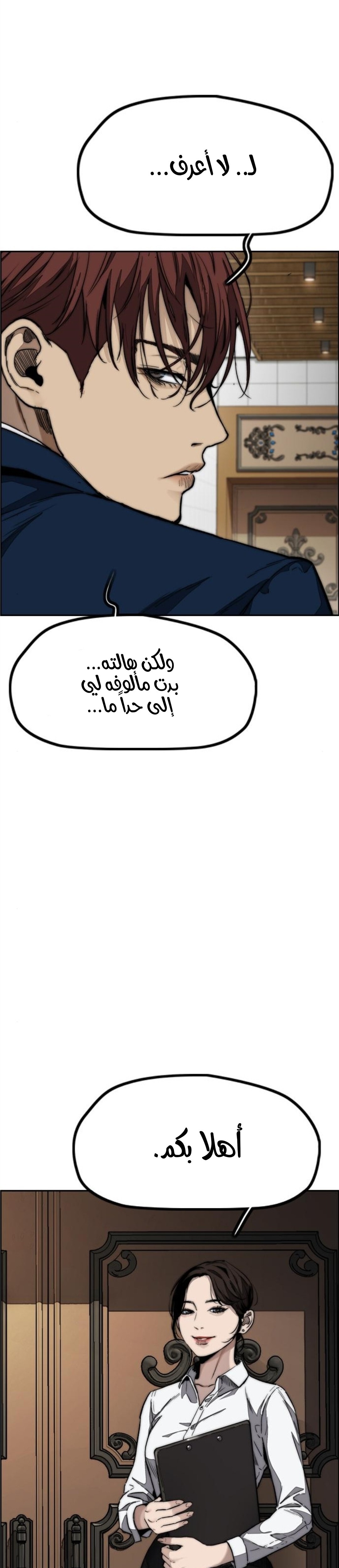 Read Wind Breaker AR Manga Online