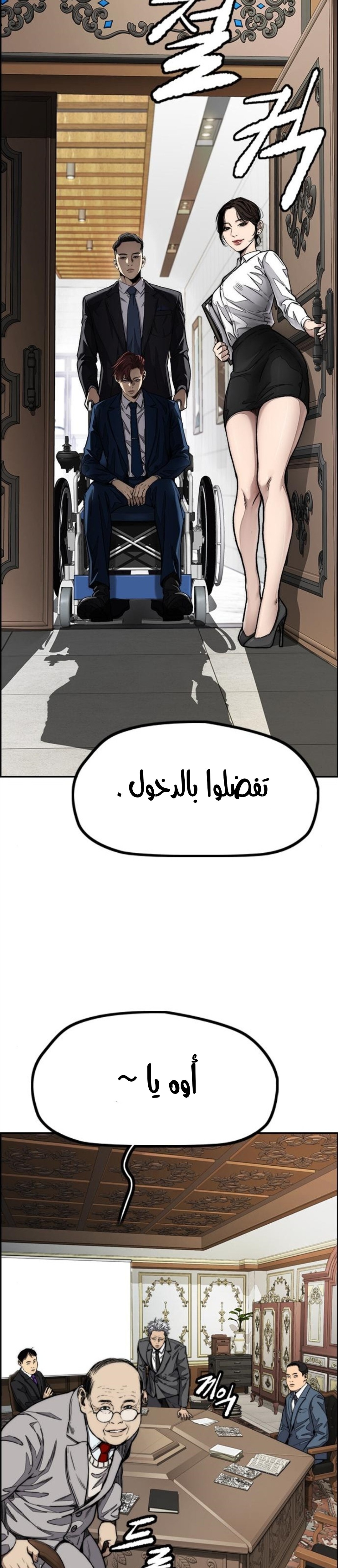 Read Wind Breaker AR Manga Online