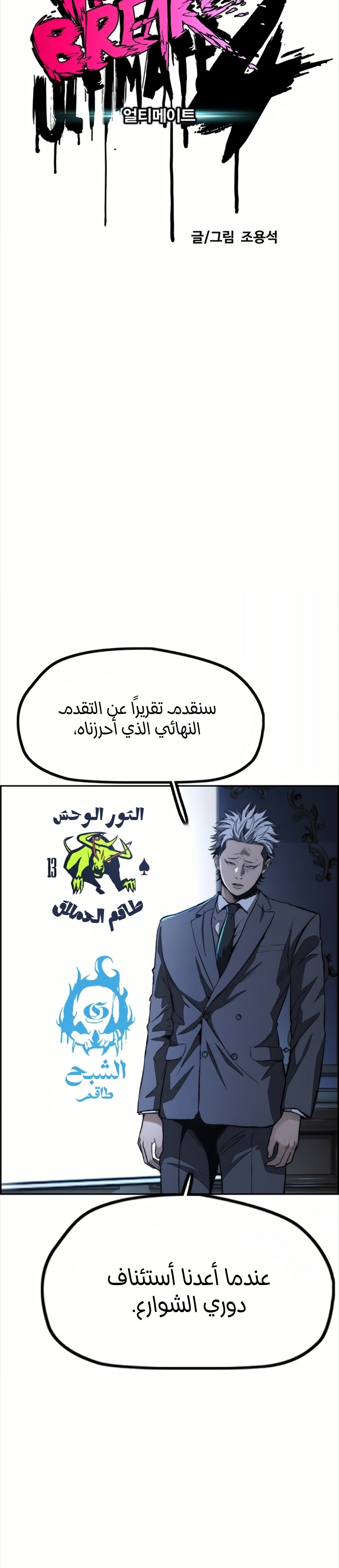 Read Wind Breaker AR Manga Online