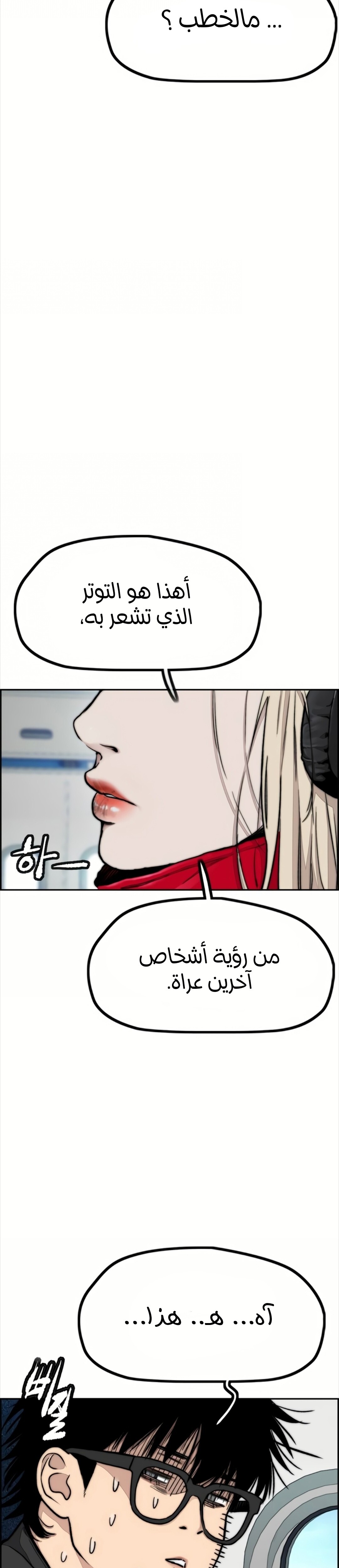 Read Wind Breaker AR Manga Online