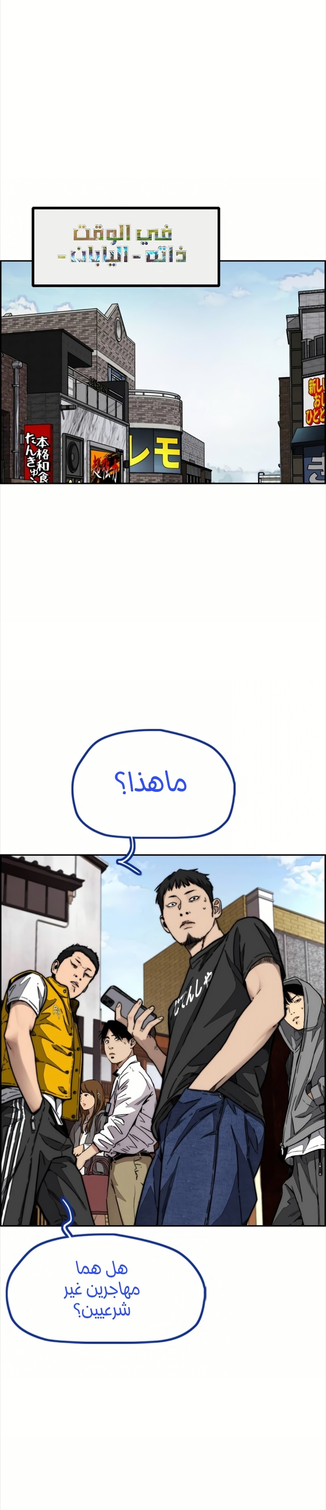 Read Wind Breaker AR Manga Online