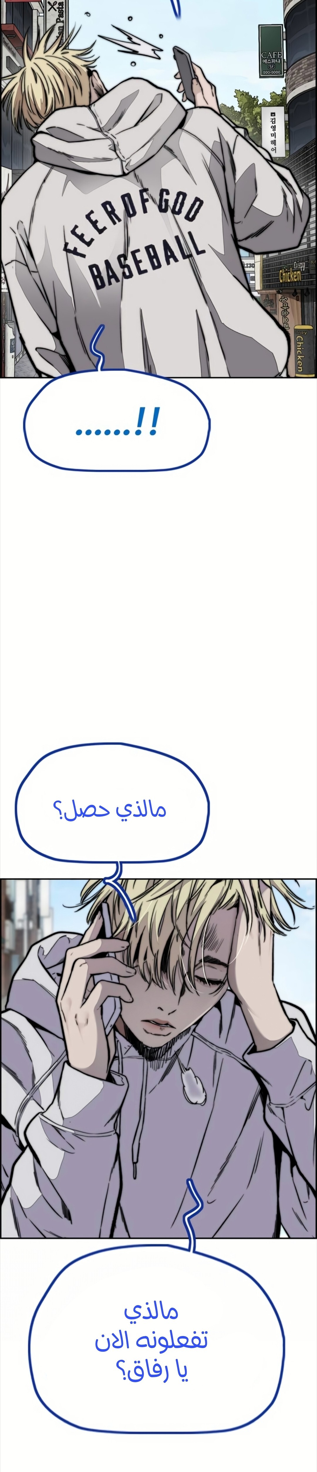 Read Wind Breaker AR Manga Online