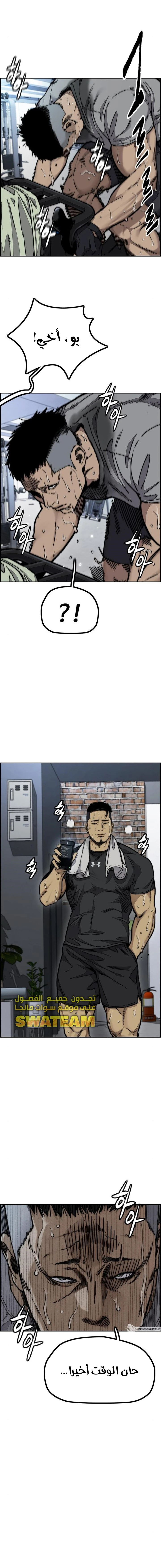 Read Wind Breaker AR Manga Online