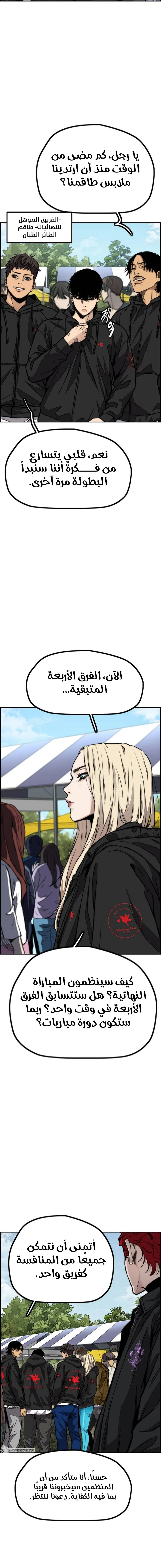 Read Wind Breaker AR Manga Online