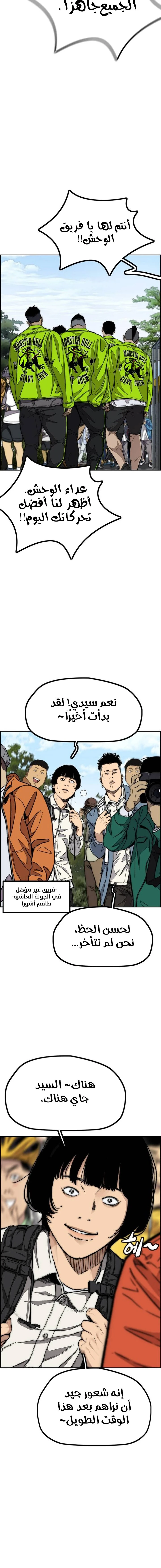 Read Wind Breaker AR Manga Online