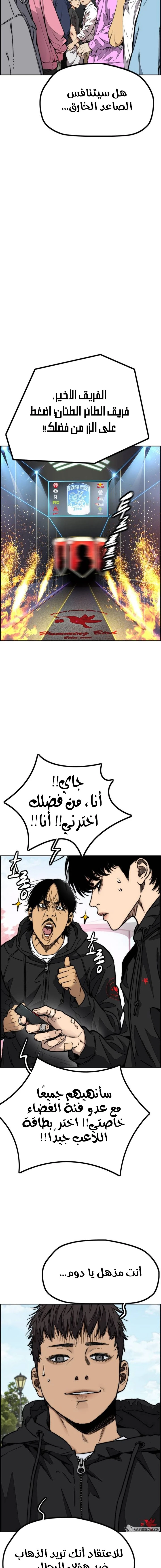 Read Wind Breaker AR Manga Online