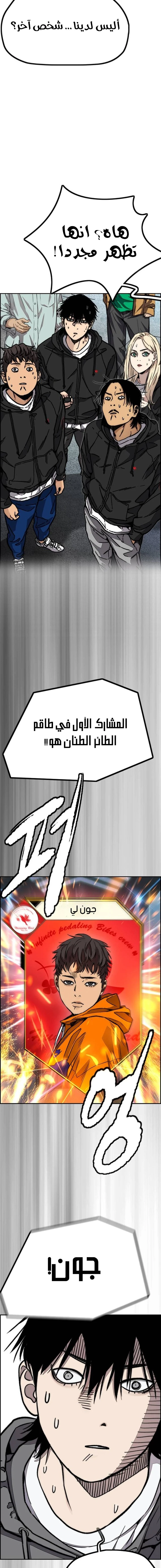 Read Wind Breaker AR Manga Online