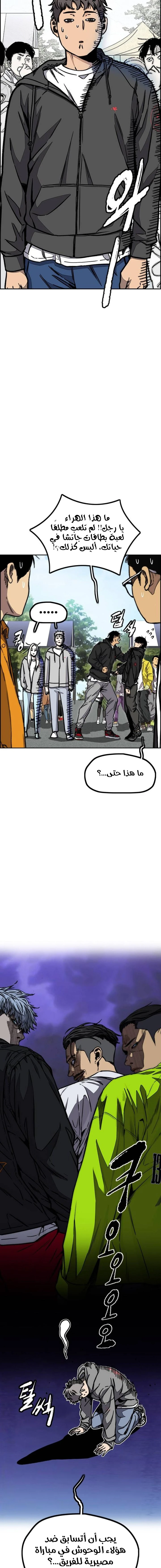 Read Wind Breaker AR Manga Online
