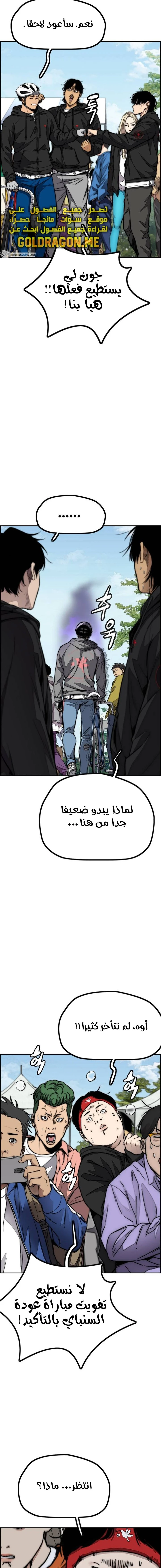 Read Wind Breaker AR Manga Online