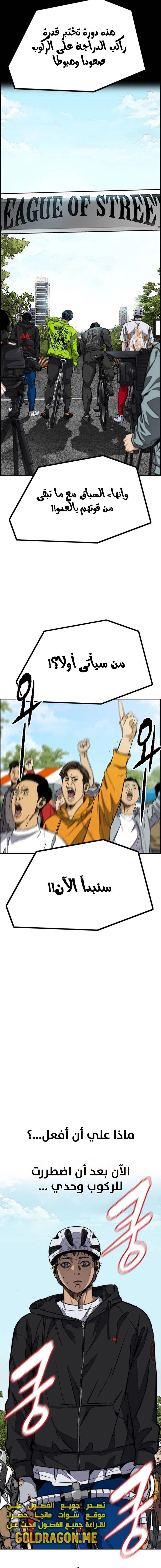 Read Wind Breaker AR Manga Online
